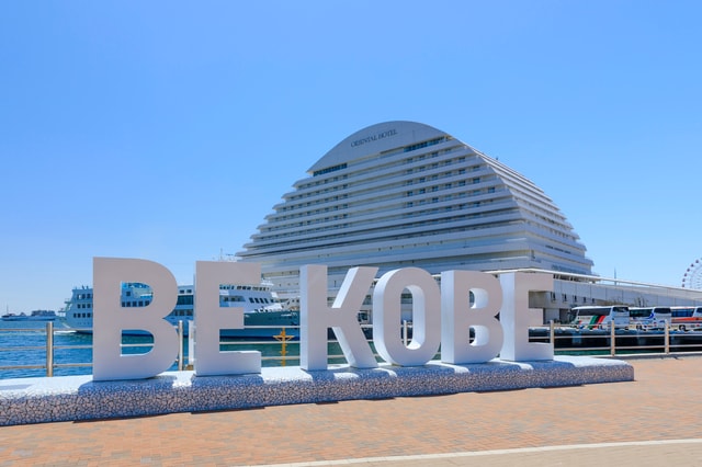 神戸市の「メリケンパーク」が有名な、兵庫県の地価は？（出所：PIXTA）