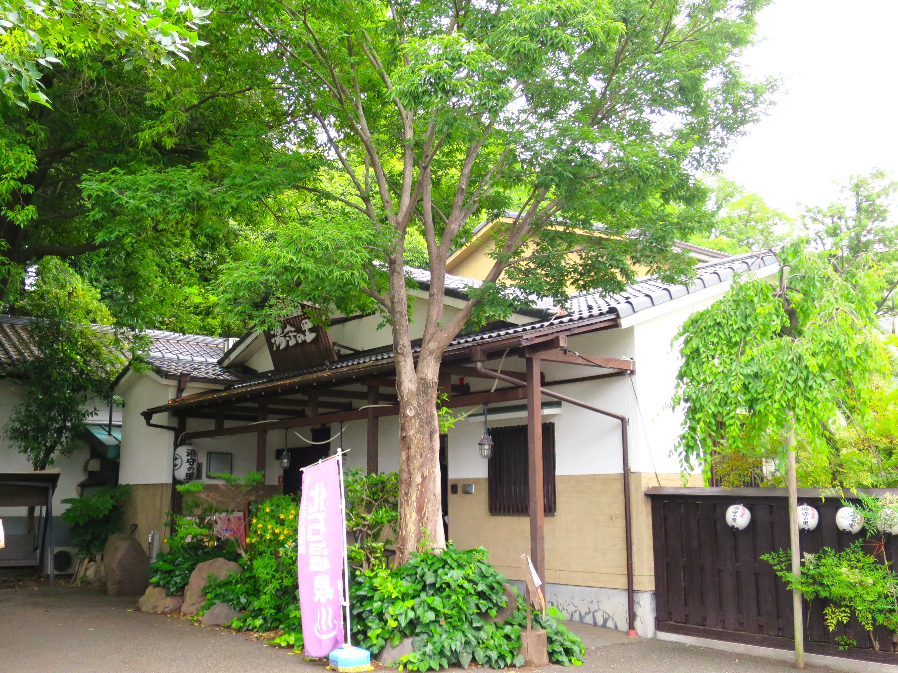 深大寺天然温泉 湯守の里