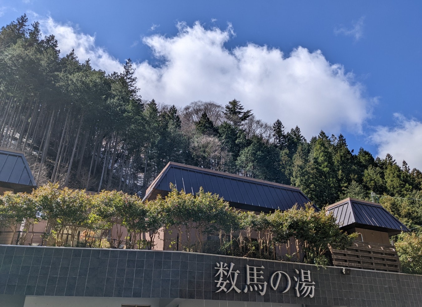 檜原温泉センター数馬の湯