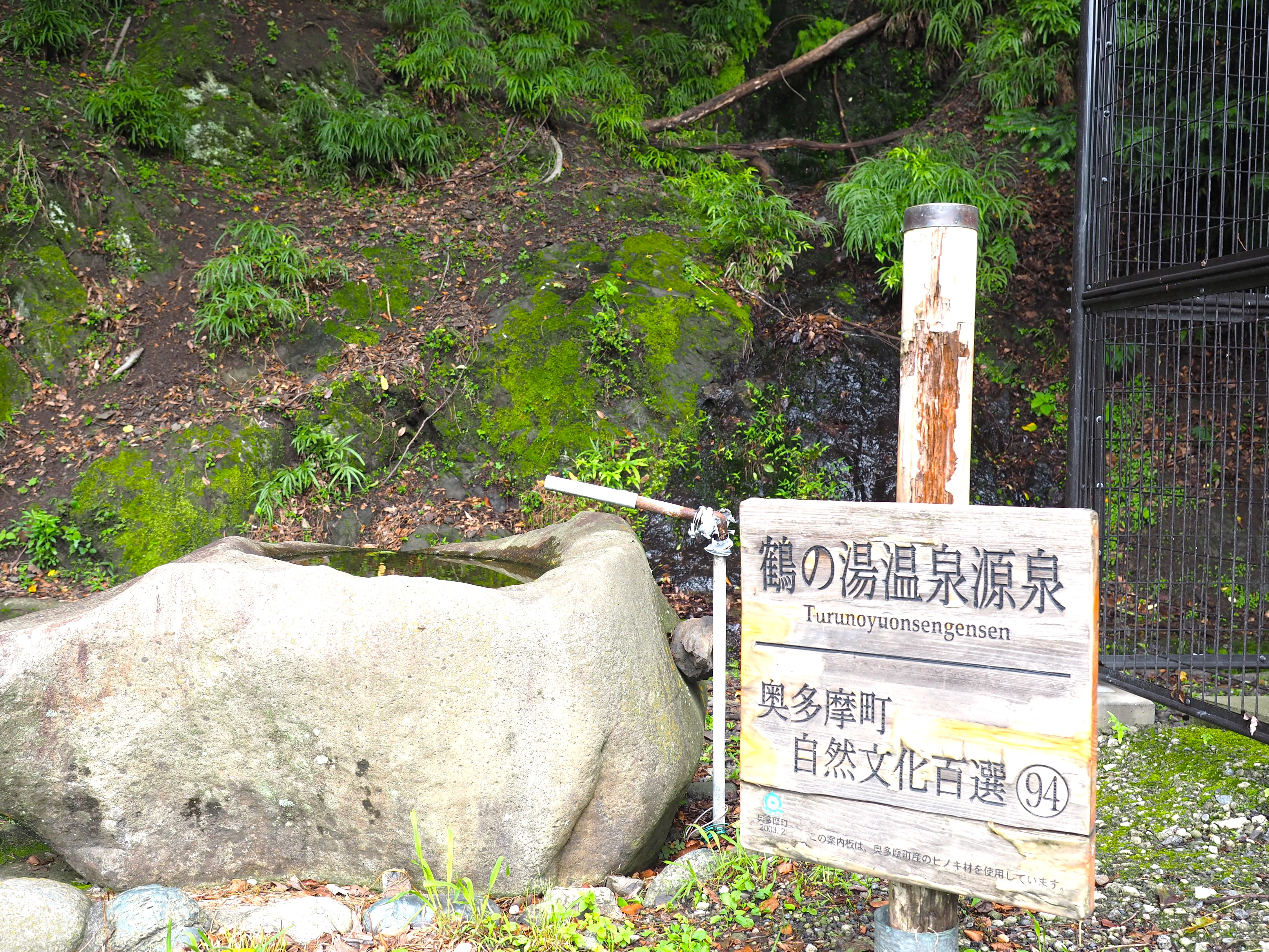 玉翠荘、民話の宿 旅館荒澤屋、奥多摩温泉郷 観光荘、民宿 小河内荘、民宿 雲仙屋、山鳩山荘、奥多摩の風 はとのす荘