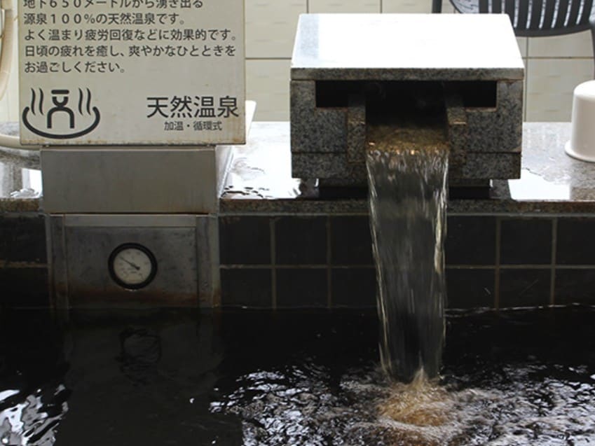 楽天地スパ