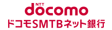 ドコモSMTBネット銀行