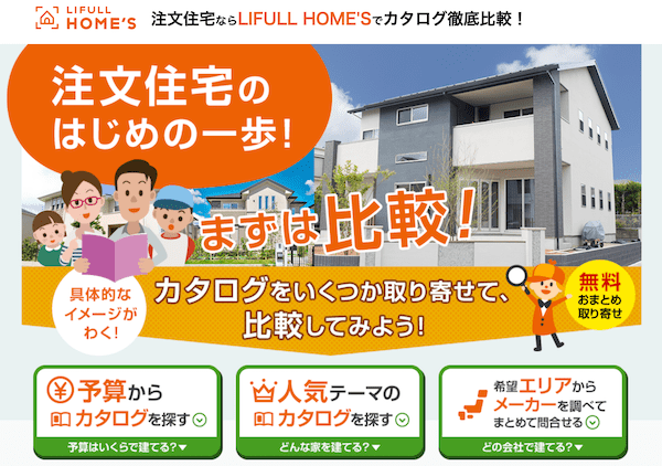 LIFULL HOME’S