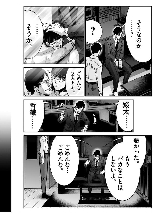 152話「空き家（後編）」