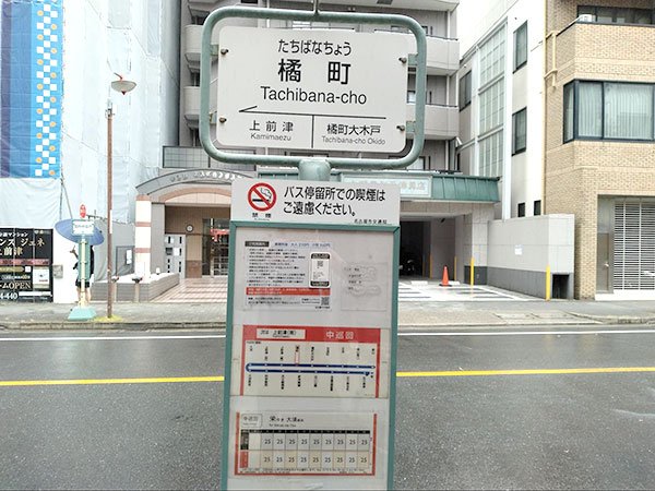 「プレサンス ジェネ上前津」建設地の南側にあるバス停「橘町（たちばなちょう）」
