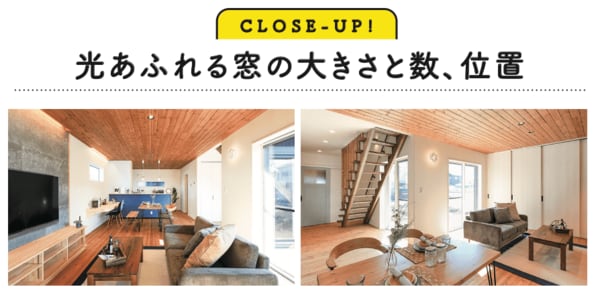 家族がずっと遊べる家『住んでよかった家 理想の暮らしがずっと続く15の空間』（KADOKAWA）から