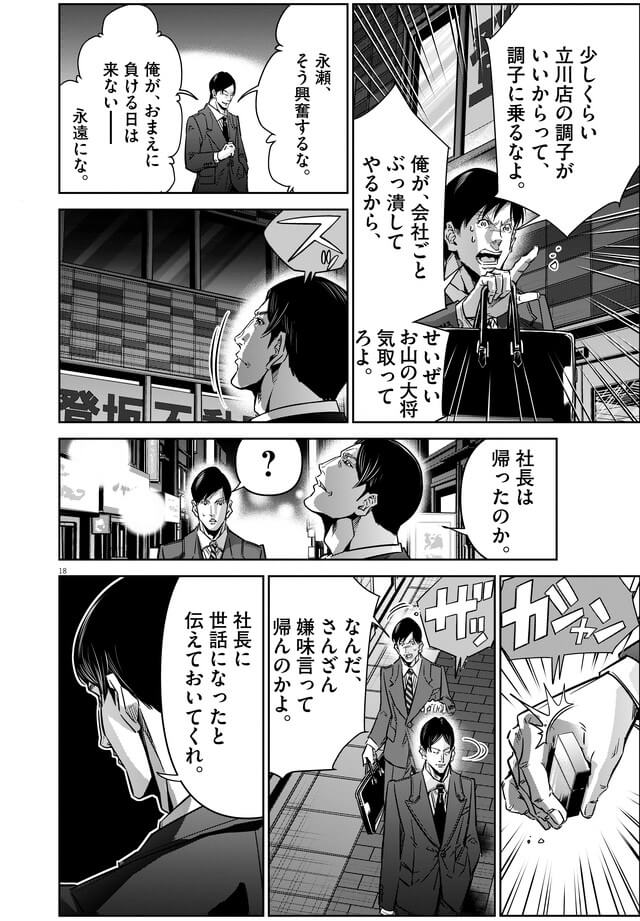151話「空き家（前編）」