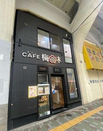 浅草橋駅高架下にある「CAFE 梅の木」（筆者撮影）