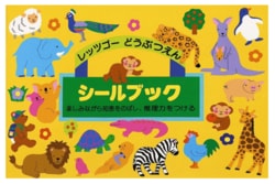 荷造り アイテム シールブック