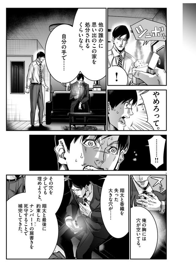 152話「空き家（後編）」