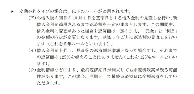 auじぶん銀行の商品説明書（抜粋）