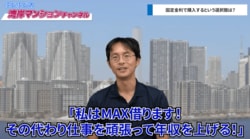 湾岸エリアのタワーマンションの住宅ローン