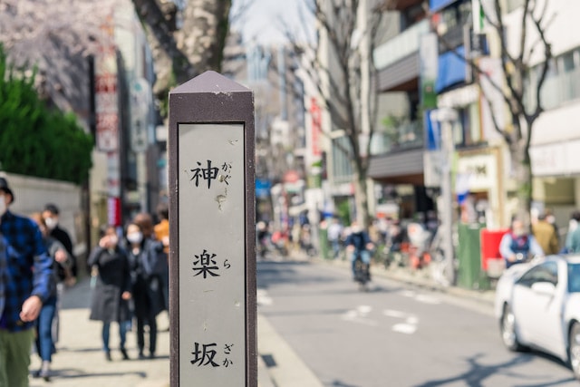 新宿区の「新築マンション総戸数ランキング」神楽坂、市谷、高田馬場、四ツ谷、目白、西早稲田など、注目エリアのおすすめ物件は？