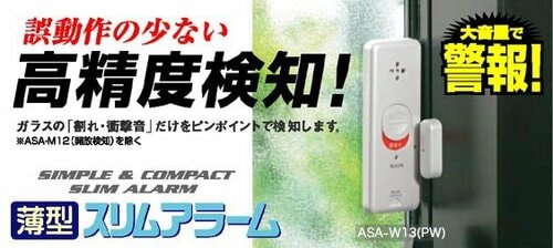 窓アラーム