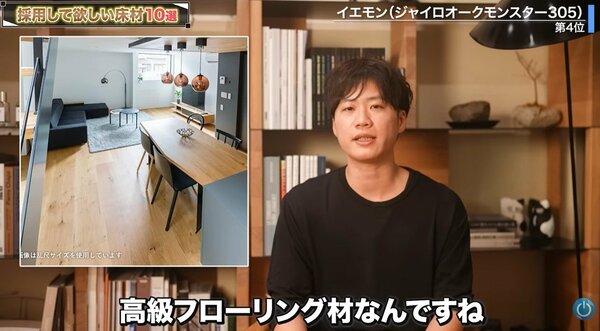 ie-monジャイロオーク