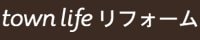 タウンライフリフォームロゴ