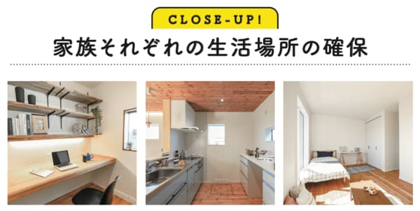 家族がずっと遊べる家『住んでよかった家 理想の暮らしがずっと続く15の空間』（KADOKAWA）から