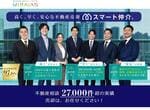 「ミライアス」の公式サイトはこちら