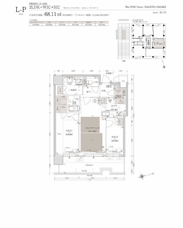 M-Lタイプ（北東角）3LDK・85.68㎡　27階1億1,100万円台
