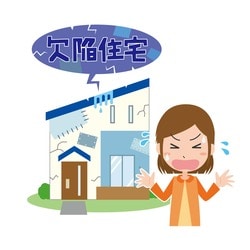瑕疵担保責任とは？