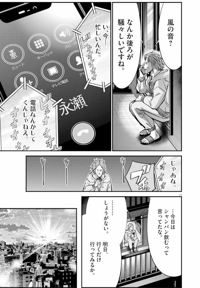 139話「リースバック（後編）」
