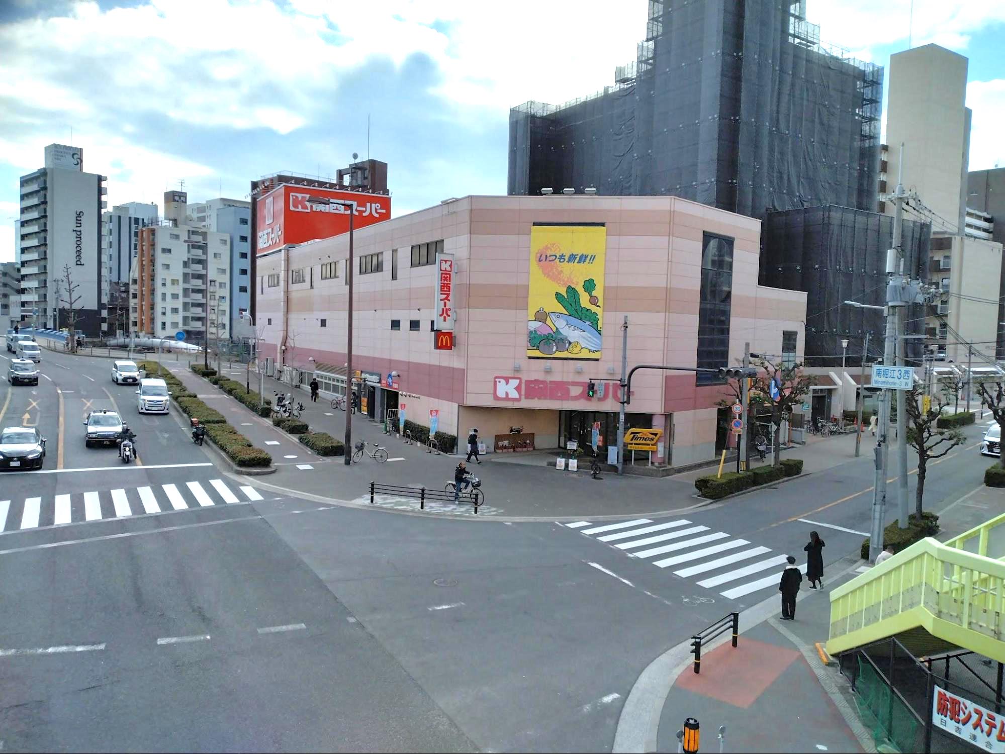 「シエリアタワー大阪堀江」関西スーパー南堀江（筆者撮影）