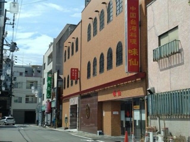 味仙本店も「ザ・ファインタワー名古屋今池」から近い