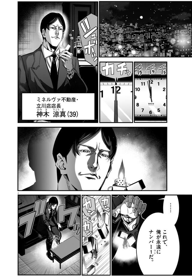151話「空き家（前編）」