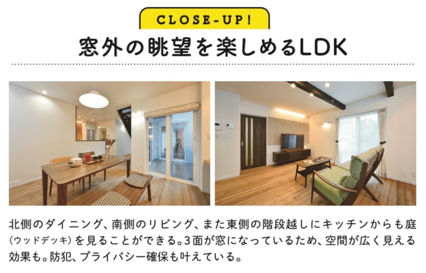 全室から庭が見える家『住んでよかった家 理想の暮らしがずっと続く15の空間』(KADOKAWA)から