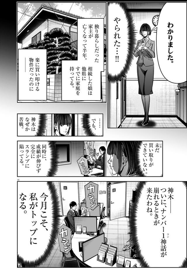 151話「空き家（前編）」