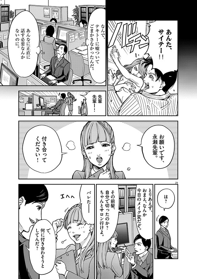 正直不動産1　敷金礼金泥棒