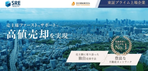 SREリアルティ
