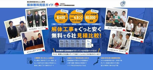タウンライフリフォーム