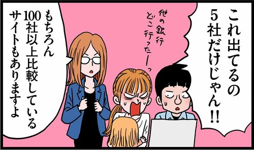 「ランキング」の落とし穴
