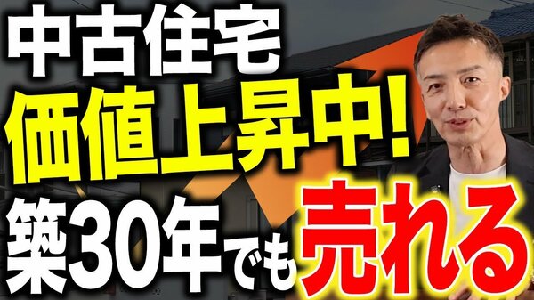 不動産売却チャンネル