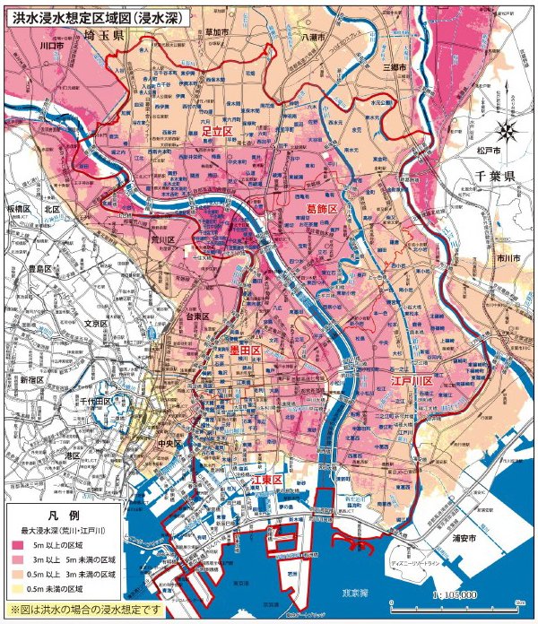 出典：江東区役所　江東5区大規模水害ハザードマップ