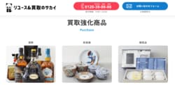 サカイ引越センターのオプションサービスには、不用品買取や不用品処分がある