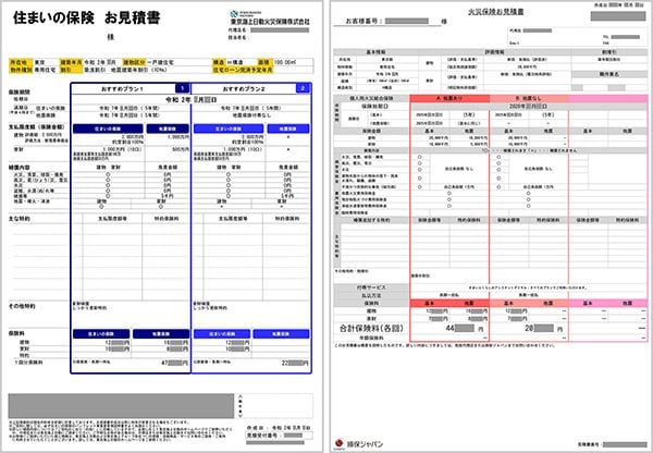 代理店Aから届いた、東京海上日動と損保ジャパンの見積書