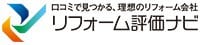 リフォーム評価ナビロゴ
