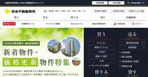 a住友不動産販売に売却を頼んでいい？　評判、手数料率、販売力、メリット・デメリット、査定書の出来、両手比率などを、記者が辛口評価！