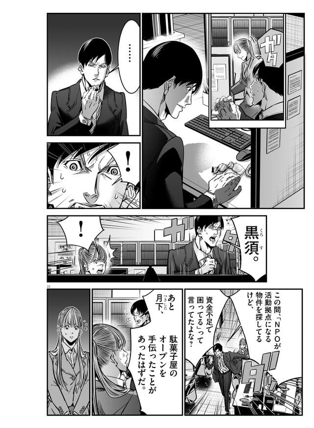 152話「空き家（後編）」