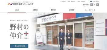 野村の仲介プラスHPトップ