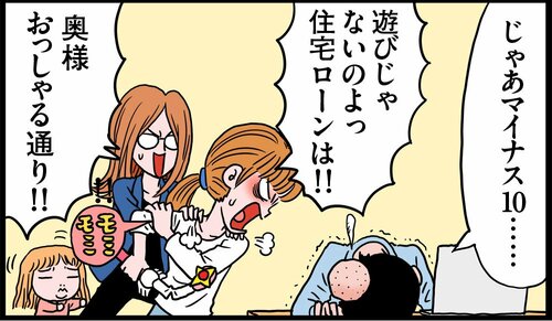 将来の金利予想が分からない