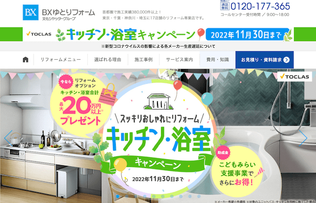 BXゆとりフォーム