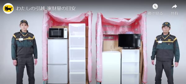 ヤマトの単身パック型サービス（ヤマトホームコンビニエンス公式サイト）