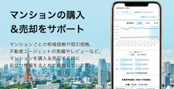 マンションマーケットトップページ
