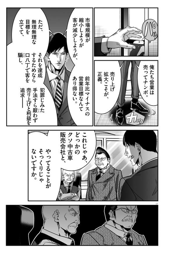 152話「空き家（後編）」