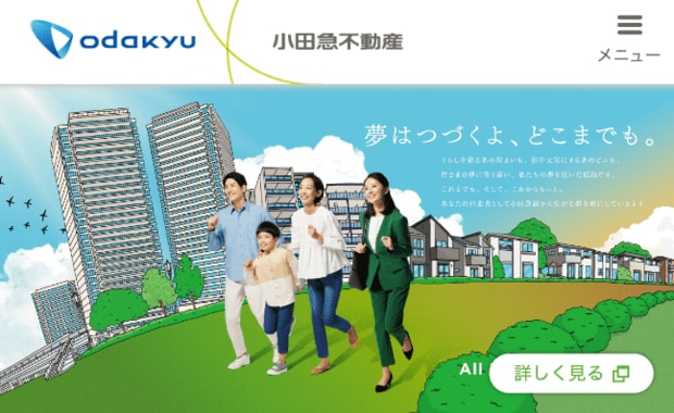 小田急不動産トップページ