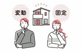 住宅ローンの変動金利から固定金利に変更できる？　チェックポイントや変更できない場合の考え方を銀行員が解説！