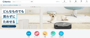 引越しでは、家具家電を買わずにまずはレンタルサービスで借りてみるのも手